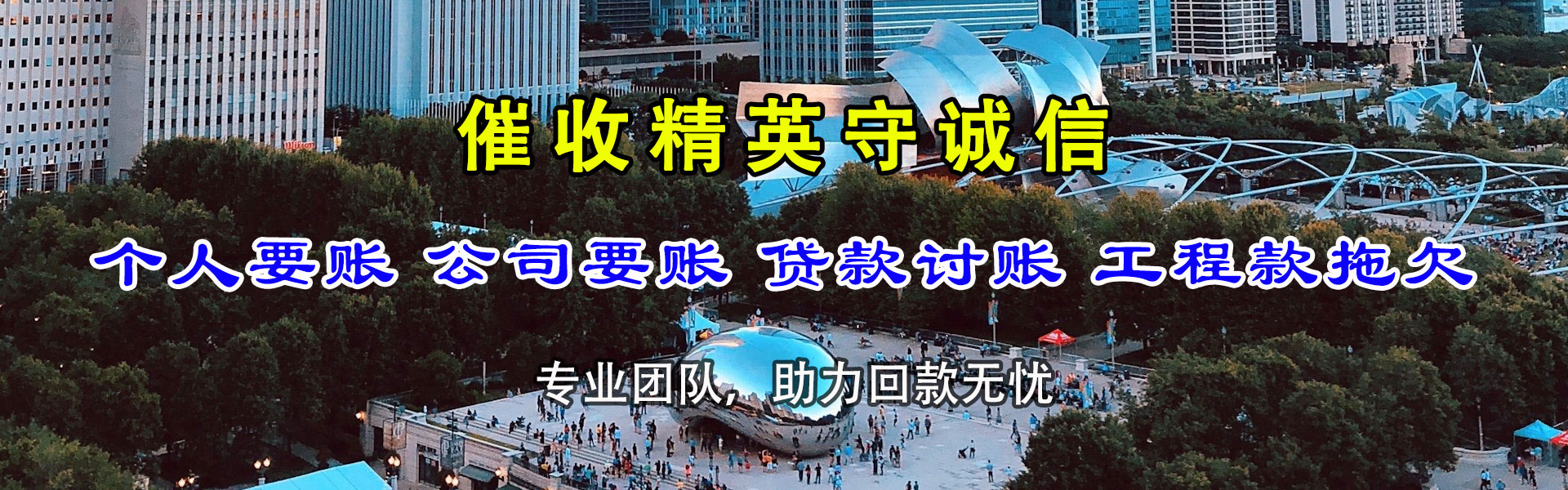 类乌齐讨账公司