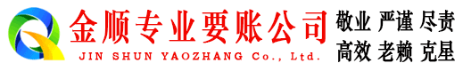 类乌齐讨账公司